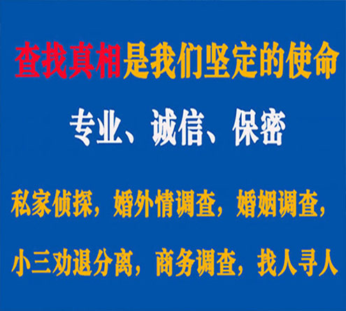 关于上栗忠侦调查事务所